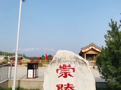 -清西陵