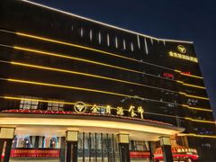 -金贵源食神(楚河汉街店)