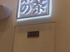 -奈雪的茶(石厦时代广场店)