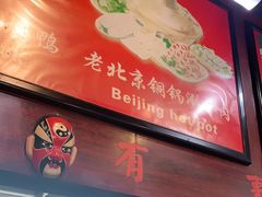 -大碗居老北京炸酱面(蛇口店)