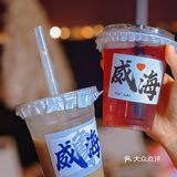 品味生活，一杯说走就走