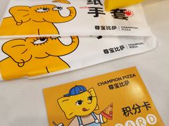 -尊宝比萨(南田店)