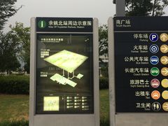 -余姚北站