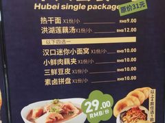 菜单-文叔·湖北名小吃·小龙虾(华强北店)