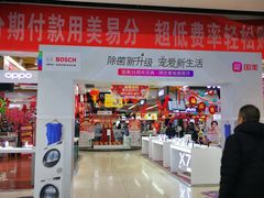 -真快乐APP体验中心(西坝河店)