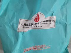 -上海哈尔滨食品厂(淮海中路店)