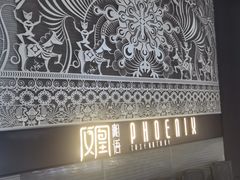 -凤凰湘语·平价海鲜餐厅(浦东旗舰店)