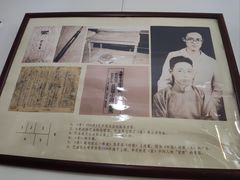 -巴金故居