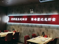 -聚味瞿记·龙虾堂(咸嘉湖店)