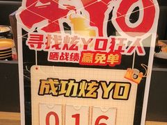 -牛YO寿喜烧·铁板烧和牛火锅自助(市府恒隆店)