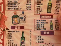 菜单-火枪手串吧·鹤岗小串涮肚(亦庄店)