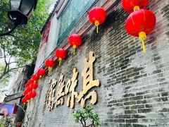 -北园酒家(小北路店)