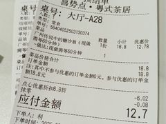 -喜势点·糖沙翁手工茶点·本地人茶居(永庆坊店)