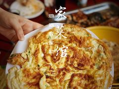 -俺家菜馆(百里峡店)