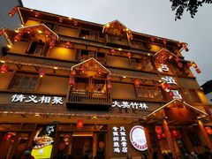 -弓虽昌焖烧鸡(大竹林店)