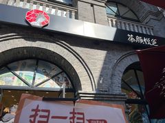 -1912街区