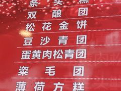 -沈大成(南京东路店)