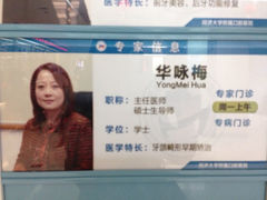 iphone_upload_pic-同济大学附属口腔医院