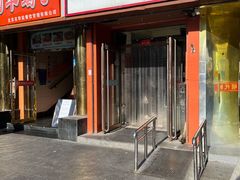 -新桥炸鸡店(新桥大街直营店)