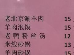菜单-上海财经大学清真食堂(国定路店)