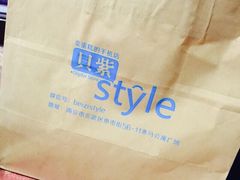 贝紫Style手机西点主题吧-贝紫Style(木马公寓店)
