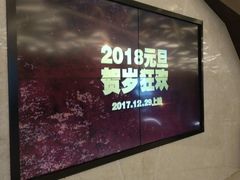 -英皇UA电影城(瑞虹天地月亮湾)