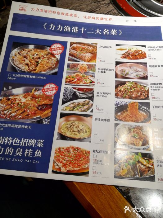 力力渔港涉外店图片