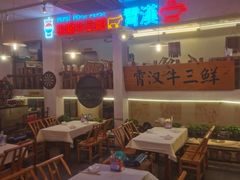 -霄汉羊排(万松园一店)