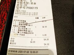 账单-永和大王(蛙嫩鸡香煲煲鲜·军博店)