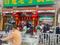 -白魁老号饭庄(安内店)