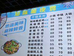 -知味脆皮鸡