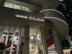 -隅乐胡椒虾·台湾菜·团建(皇岗店)