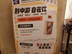 -贵州大厦贵州厅(樱花园西街店)