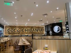 -COCO壱番屋(北京平安国际金融中心店)