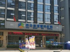-西安普瑞眼科医院·近视手术·视力防控