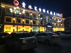 -青水瓦台(新村店)