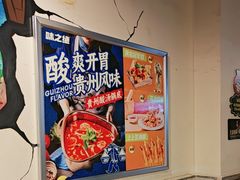 -味之绝热血美蛙鱼火锅(中坝店)