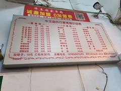 -牛王庙外行家常面(芳草街店)