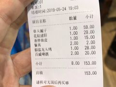 账单-阿巧一号私房菜(止园路店)