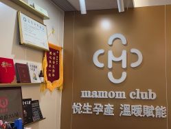 -Mamom club 慢会所(爱丁堡店)