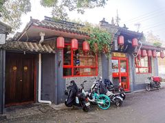 门面-多味居(剪子巷店)