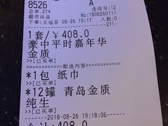-萧邦音乐会所KTV·蒸汽活海鲜自助(福田店)