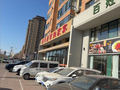 -海王府百姓家宴•海鲜饺子(东城店)