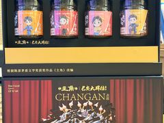 -长安大牌档之上元灯会(南大街店)