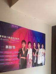 -香秀空间科技抗衰·美容中心