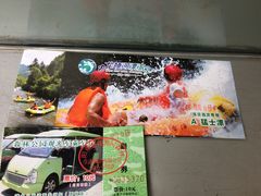 -龙颈河漂流