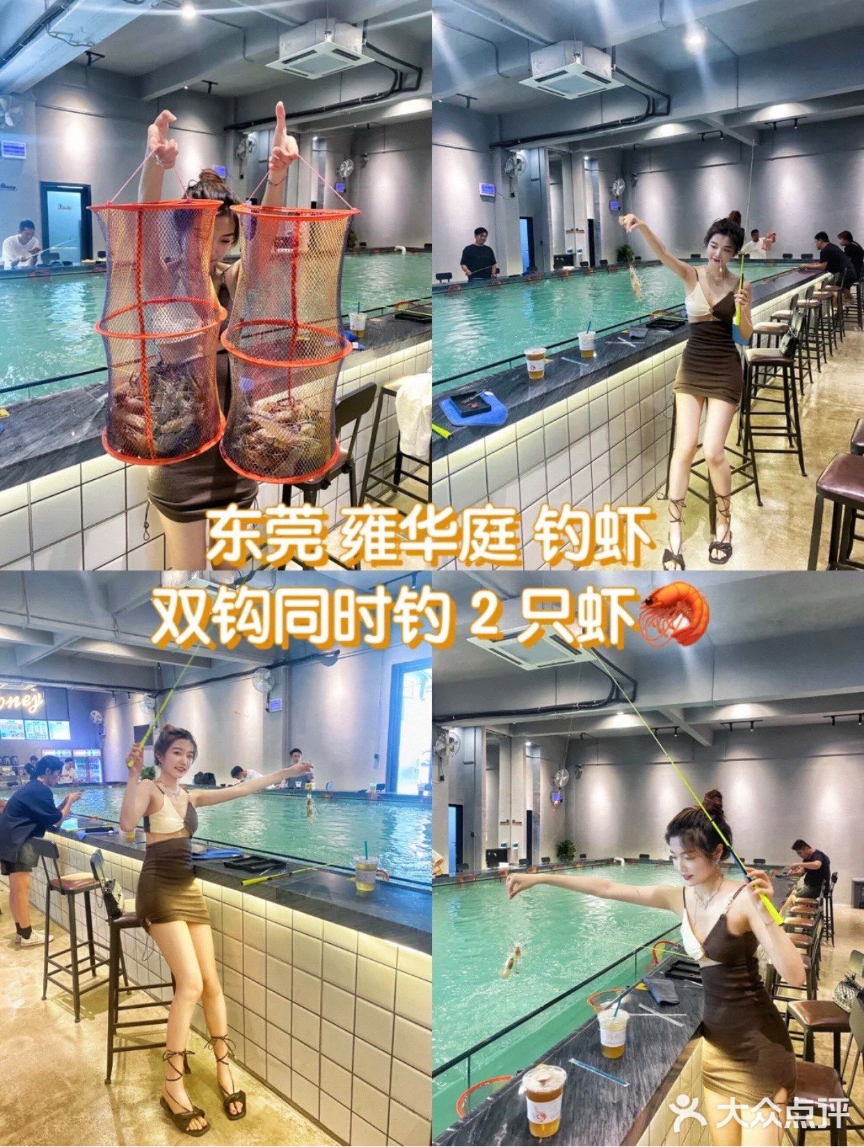 东莞探店｜新手同时钓上2⃣️只虾🦐！！好容易呀