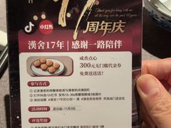 -漢舍中国菜馆(889广场店)