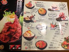 菜单-魔丼屋(日月光店)