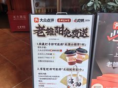 -老雒阳面馆·水席(高新区店)